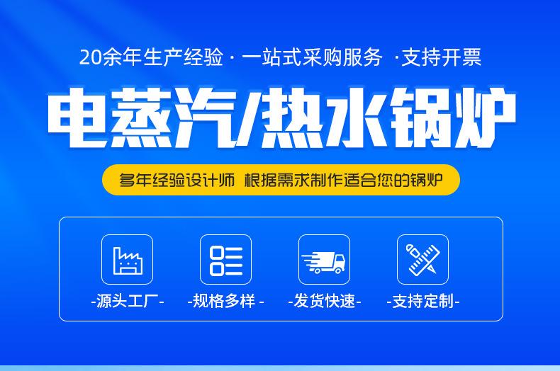 3电热热水锅炉1_01.jpg