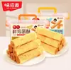 Lanches Saudáveis e Nutritivos para Grávidas e Crianças, Sem Aditivos, Sem Ingredientes Irritantes, Biscoitos Rolo de Ovo, Caixa Fechada, Pacotes Pequenos, Lanches para Satisfazer Desejos