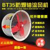 Ventilador axial T35-11-2.8#3.15#3.55#4#4.5#5 Ventilador industrial 220V en conducto 380V