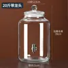Botella de Vino Sellada de Alta Gama para Vino de Ciruela Verde, Jarra Vacía para Fermentar Vino de Ginseng con Grifo, Recipiente para Vino, Recipiente para Licores