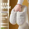 Chinelos de Algodão Femininos para Outono e Inverno 2025, Novos Chinelos de Algodão Quentes Antiderrapantes para Casa para Homens, Sapatos de Pelúcia Fechados na Parte de Trás para Maternidade