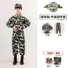 Conjunto de Traje Camuflado para Niños y Niñas, Estudiantes de Jardín de Infancia y Primaria, Entrenamiento Militar, Campo de Verano, Conjunto de Traje Camuflado de Entrenamiento para el Desarrollo