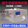 Equipamento de abate pequeno Máquina elétrica especial para porcos máquina elétrica de cânhamo artefato para conduzir porcos atordoamento de alta voltagem bastão de choque elétrico de cânhamo