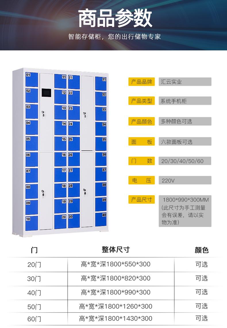 指纹手机柜.jpg