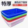 Cesta de lavado de cocina de plástico con marco rojo rectangular, cesta gruesa para frutas y verduras, cesta de drenaje, cesta de almacenamiento grande