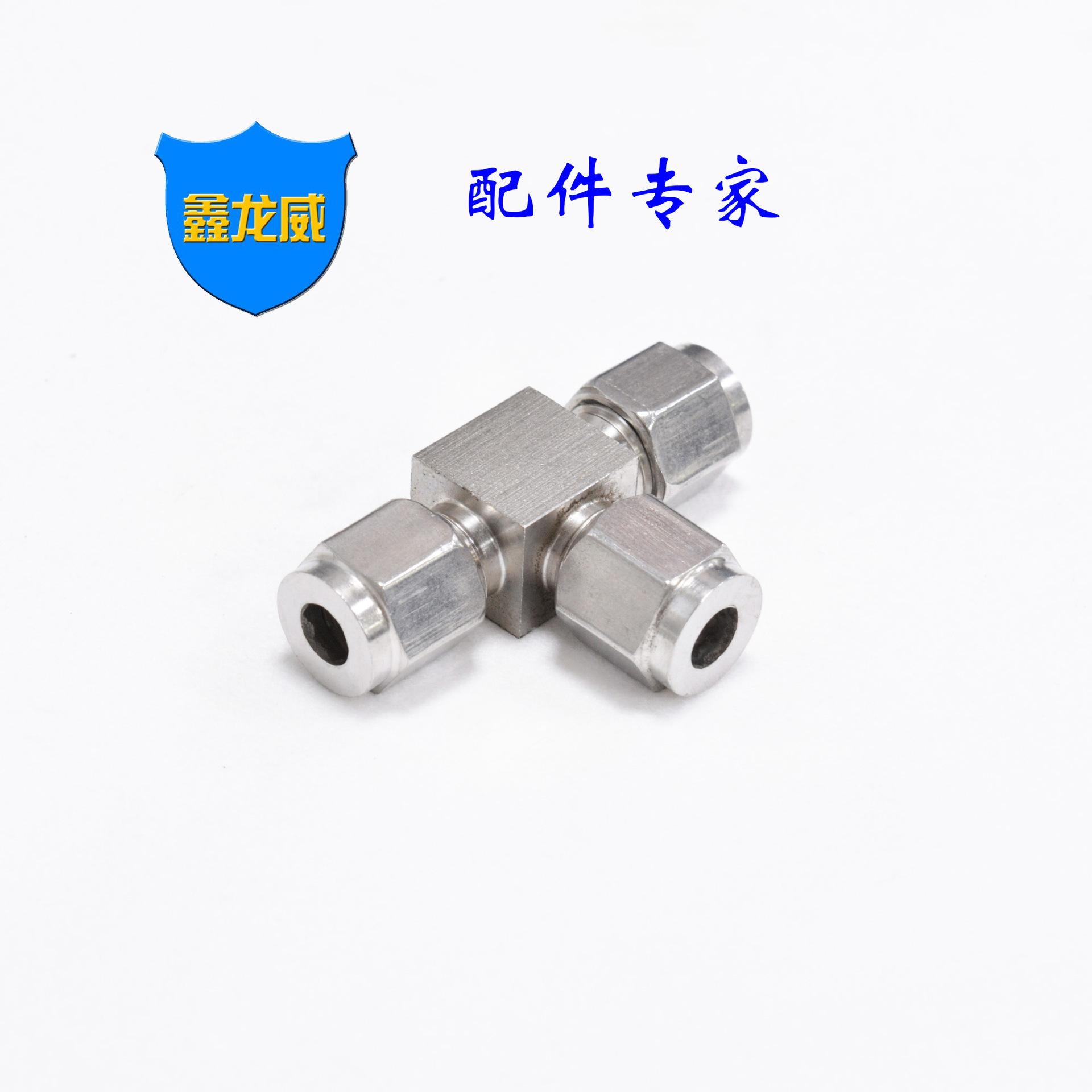 6厘不锈钢卡套三通.jpg