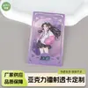 Tarjetas transparentes acrílicas personalizadas cortadas con láser para mercancía de celebridades, tarjetas transparentes de apoyo para photocards, tarjetas transparentes de foto grupal de personajes de anime 2D