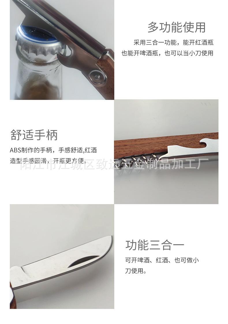 红酒开瓶器_06