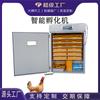 Incubadora Pequeña Totalmente Automática al por Mayor del Fabricante para Uso Doméstico, Incubadora de Huevos de Temperatura Constante para Pollitos, Incubadora Grande Inteligente Industrial
