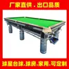 Precio de la mesa de billar Luliang, ¿Cuánto cuesta una mesa de billar en Mongolia Interior, Accesorios para mesas de billar en Hohhot?