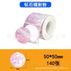 Papel Térmico Láser Transfronterizo Adecuado para Phomemo M110/Jingchen B3S Papel de Impresión para Etiquetas Térmicas Baby's Breath