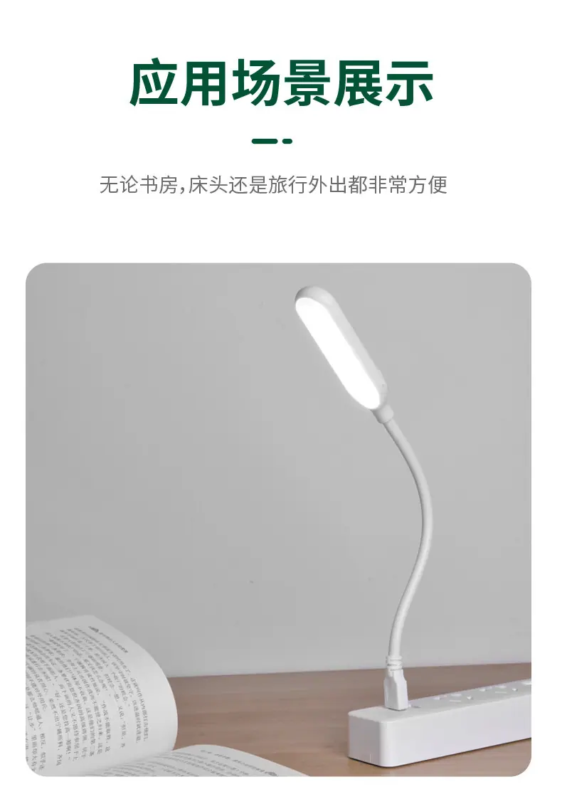 无极调光USB小台灯1_11.jpg