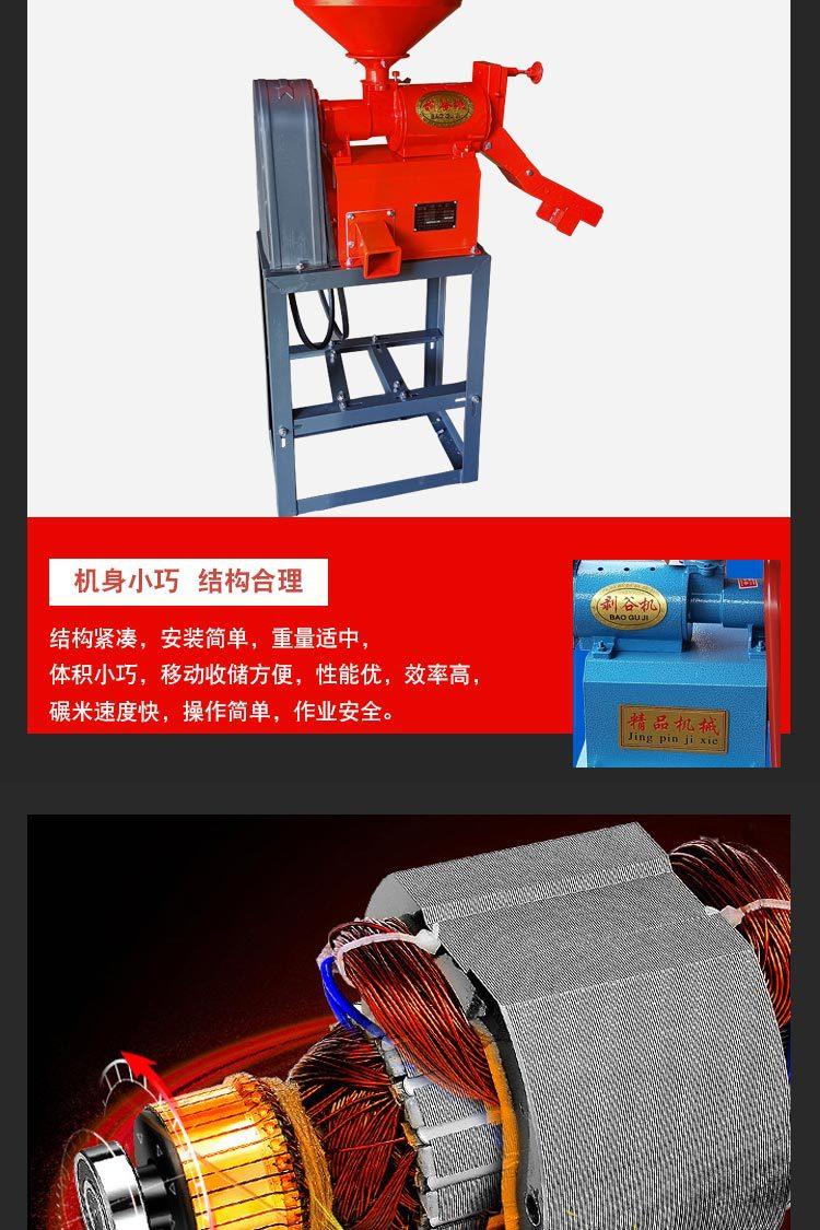 金峰机械碾米机详情页_06