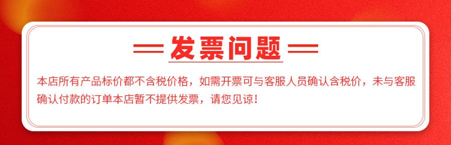 发票问题