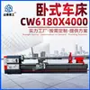 Torno Ordinario Cw6180X 4m de Servicio Pesado de Piso Integral Fundido Horizontal Venta Directa del Fabricante
