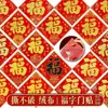 Baozheng Pegatinas de Puerta con Carácter de Fortuna para el Festival de Primavera, Terciopelo Negro y Dorado Autoadhesivas, Decoraciones de Pared de Fondo para Sala de Estar para la Puerta Principal