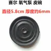 Sai Er Acessórios Aerador AC/DC Bateria Recarregável Bomba de Ar Diafragma de Borracha Jinsheng ACD-80 Diafragma