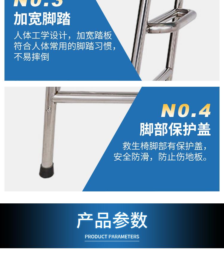 泳池不锈钢救生椅详情_11.jpg