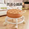 Taburete con Ruedas Giratorias para Uso Doméstico, Taburete Bajo con Ruedas, Taburete Infantil, Silla Pequeña con Ruedas, Taburete Redondo Móvil, Taburete para Sofá de Sala de Estar