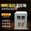 Caja de control de temperatura para calentador eléctrico de tela soplada por fusión gabinete de control de temperatura constante de aire caja de control de temperatura inteligente automática