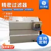 Lanjiang PersonalizaciónTambor Tipo Filtros de Precisión Fabricante Suministra R-Tipo Filtros de Precisión Filtros de Precisión