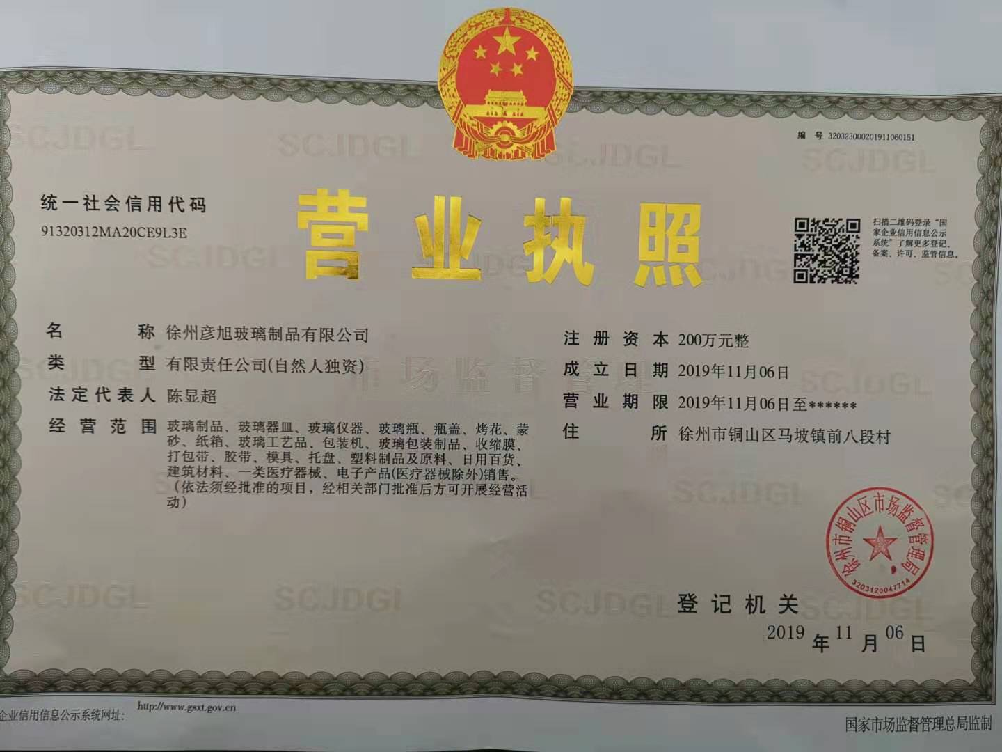 微信图片_20191209175301