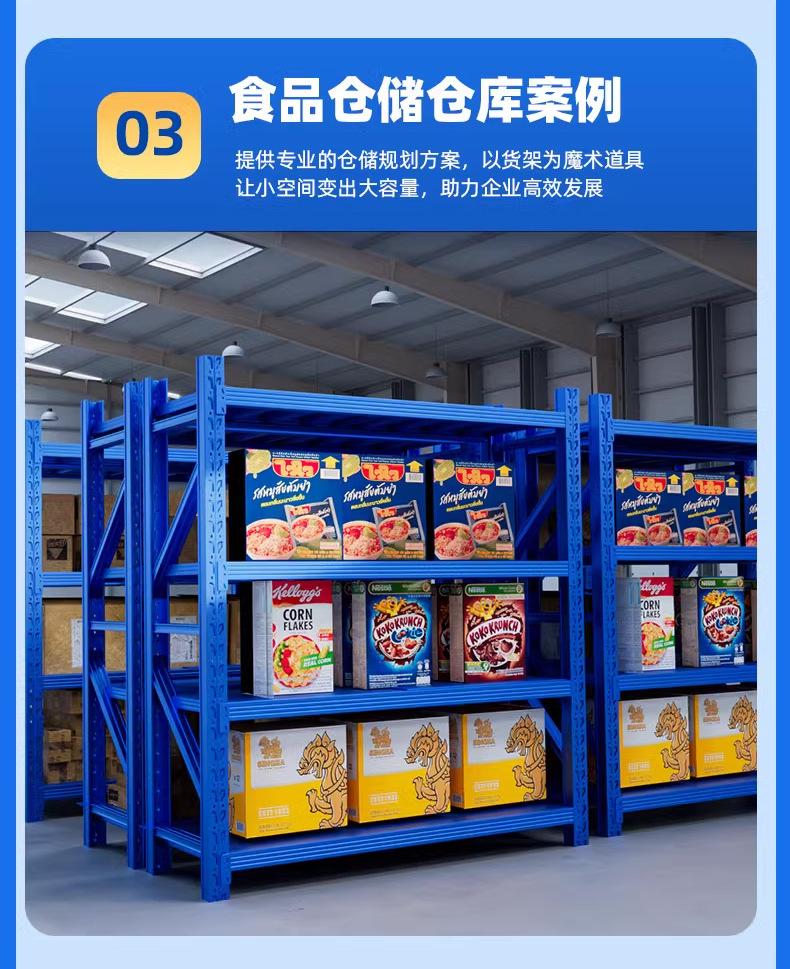 重型货架详情_22.jpg