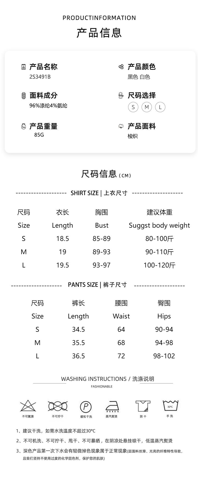 两件套尺码表 拷贝.jpg