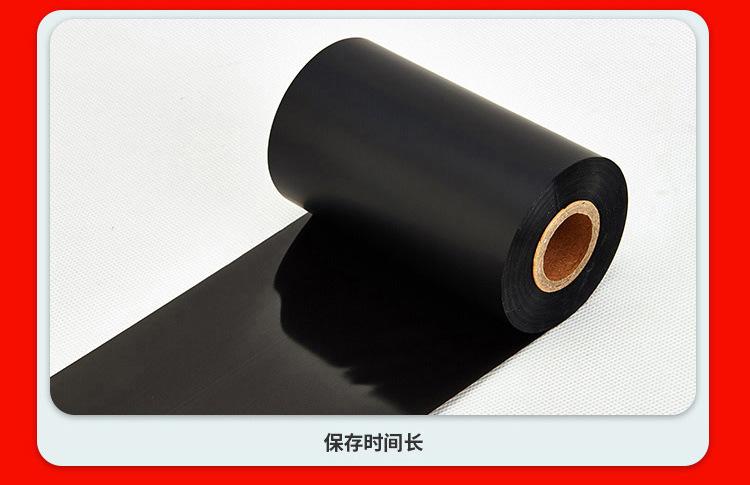 碳带 彩色水洗树脂.jpg