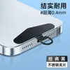 Junta para cordón de teléfono móvil, clip metálico de acero inoxidable, parche ultradelgado, pieza colgante duradera anti-pérdida, pieza de conexión de parche trasero universal