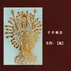 Motivos Culturales Budistas, Doce Animales del Zodiaco, Buda Protector, Calabaza Propicia, Bodhisattva Ksitigarbha, Pegatinas Metálicas para Teléfono Móvil