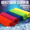 Toalla deportiva de tacto fresco para el verano, toalla refrescante de secado rápido, toalla de hielo refrescante para fitness al aire libre y running, absorbente de sudor y refrescante