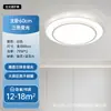 Luz de Techo para Sala de Estar Modelo Nuevo 2026, Luz para Dormitorio, Paquete de Protección Ocular, Estilo Moderno Minimalista de Mediados de Siglo, Luz para Dormitorio Principal