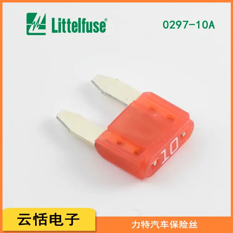 Littelfuse_MINI297汽车插片保险丝