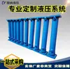 Fabricante de cilindro hidráulico de doble efecto industrial brida de ingeniería de alta resistencia 0 kg elevación de alta presión venta al por mayor cilindro hidráulico