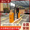 Barandilla de control de acceso comunitario poste de elevación de barrera eléctrica poste de elevación automático con control remoto máquina de barrera recta para estacionamiento inteligente