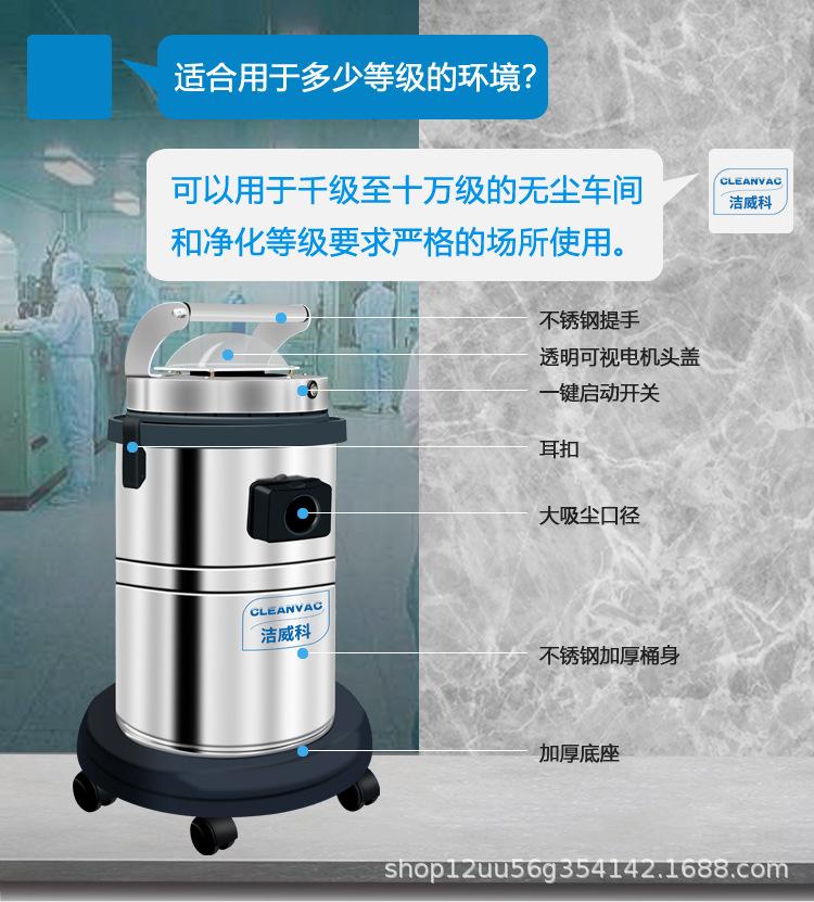 无尘室吸尘器_05.jpg