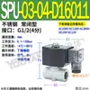 1 Acero Inoxidable Spu Pequeño 01 Válvula Solenoide 2 Diámetro Pequeño 2 Flujo 3 Apertura 4 Puntos 02 Diámetro Dn6 03 04 06