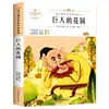 Edición de Prensa de Educación Popular: Mitos y Leyendas Chinas Antiguas - Un Libro Extracurricular de Lectura Obligatoria para Cuarto Grado, Volumen 1 - Historias Mitológicas Divertidas
