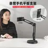 Soporte para Tableta de Teléfono Móvil, Clases en Vivo en Línea, Enseñanza, Oficina, Tocar el Piano, Base de Soporte en Voladizo Universal para Escritorio