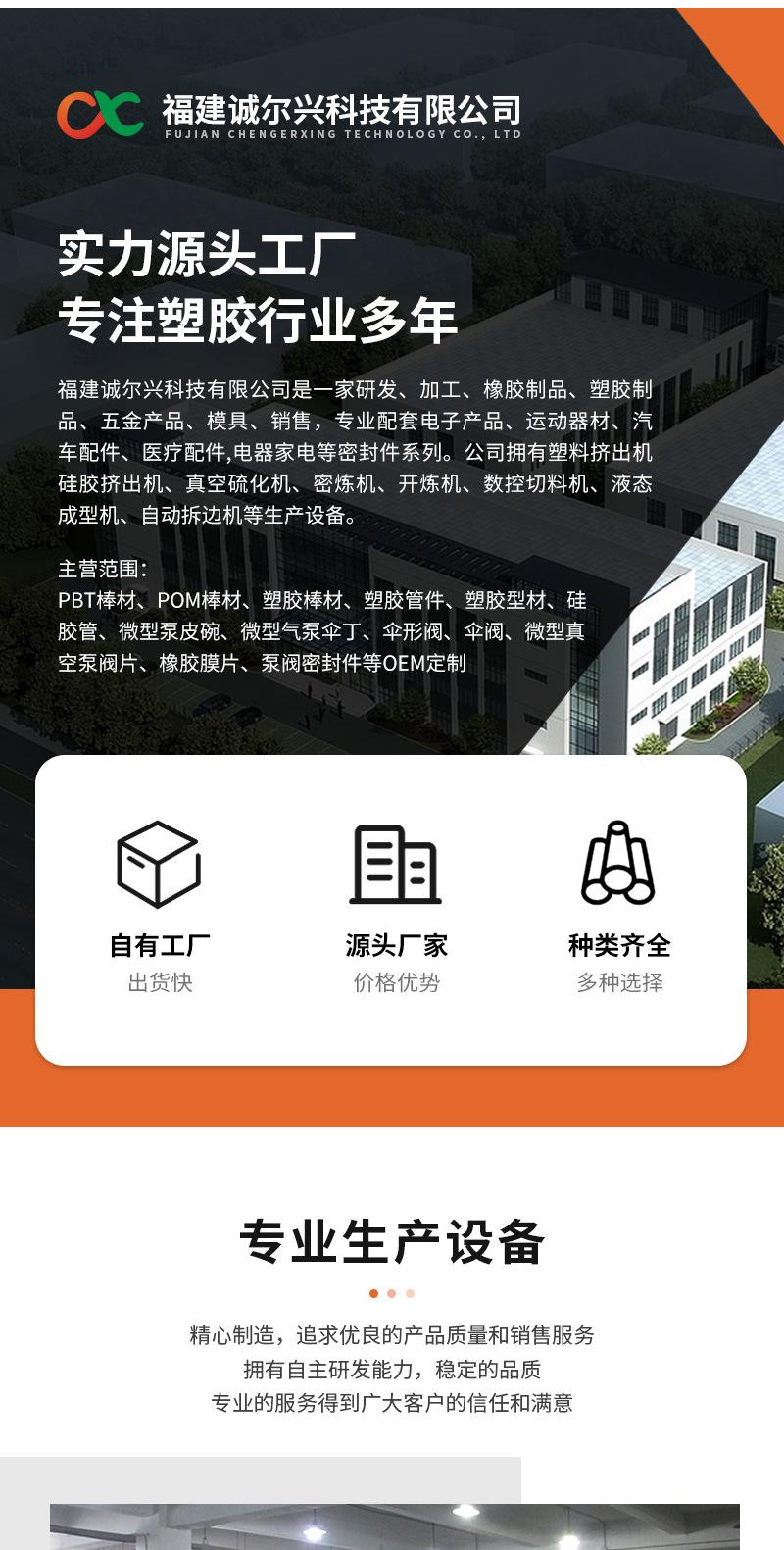 PBT棒材_07