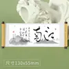 Imanes para Refrigerador de Rollo de Caligrafía con Texto, Imanes Decorativos para Refrigerador con Citas Famosas y Proverbios, Pegatinas de Estilo Vintage, Pedido al por Mayor para Nuevo Estilo Chino