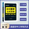 Libro de Bolsillo de Conocimientos Básicos de Secundaria, Libro Negro Pequeño, Poemas Antiguos que Deben Memorizarse, Exámenes de Matemáticas, Física, Química y Biología