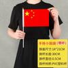 Bandera de China al por mayor bandera roja de cinco estrellas con asta mano sosteniendo pequeña bandera roja mano ondeando impermeable Nano Bandera Nacional Día Nacional Día de Año Nuevo