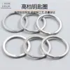 Anillos para Llaves de Acero Inoxidable 304 al por Mayor del Fabricante, Anillas Planas, Pulido Espejo, Acabado Cepillado, Grabados, Regalos Corporativos