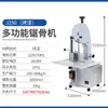 Máquina Cortadora de Huesos Eléctrica Comercial Grande Cortadora de Carne Picadora de Huesos Totalmente Automática Cortadora de Huesos de Res Cordero Máquina Grande para Cortar Huesos
