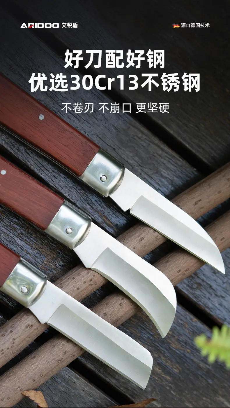 嫁接刀_06.jpg