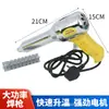 Pistola de Soldadura de Plástico Pistola de Soldadura por Aire Caliente Integrada Línea de Soldadura de Piso de Plástico PVC Pistola de Soldadura Tipo Separado para Lámina de Polipropileno Anticorrosiva