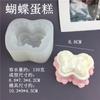 Molde de Silicone Grande para Pão da Montanha Xuefeng, Abacaxi Crocante, Rosto Sorridente, Borboleta, Berinjela, Pão de Amêndoa, Forma para Assar