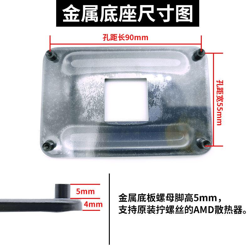AM4金属底座主图3.jpg